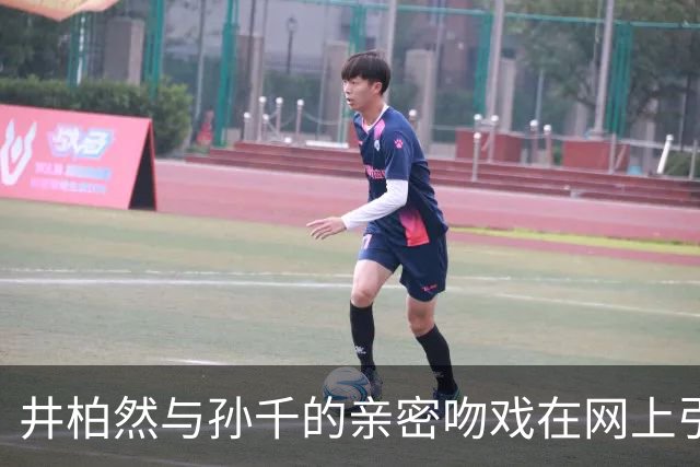 井柏然与孙千的亲密吻戏在网上引发热烈讨论