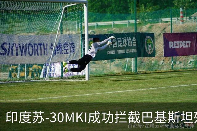 印度苏-30MKI成功拦截巴基斯坦歼-10CE战机的传奇瞬间