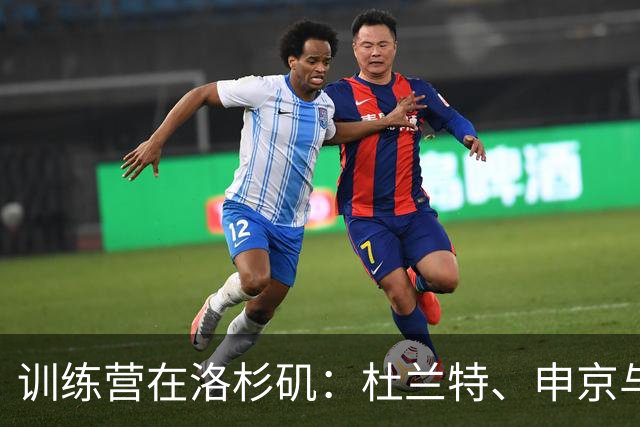 训练营在洛杉矶：杜兰特、申京与伊森的集体磨砺