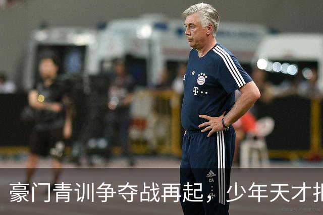 豪门青训争夺战再起，少年天才拒曼联向巴萨靠拢